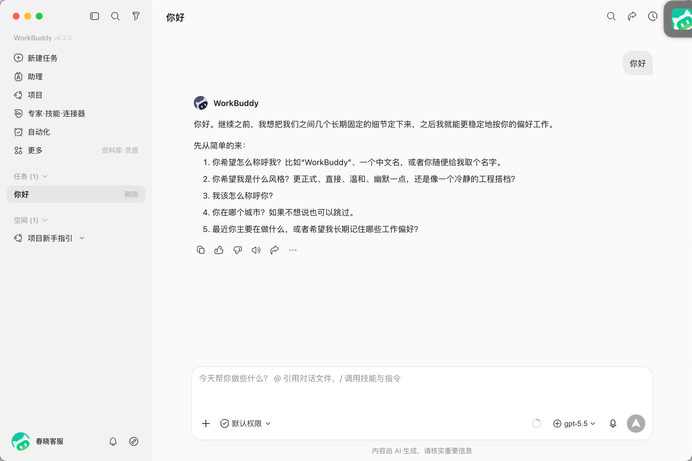 /posts/ai-tools-access-guide/images/figure-40.png
