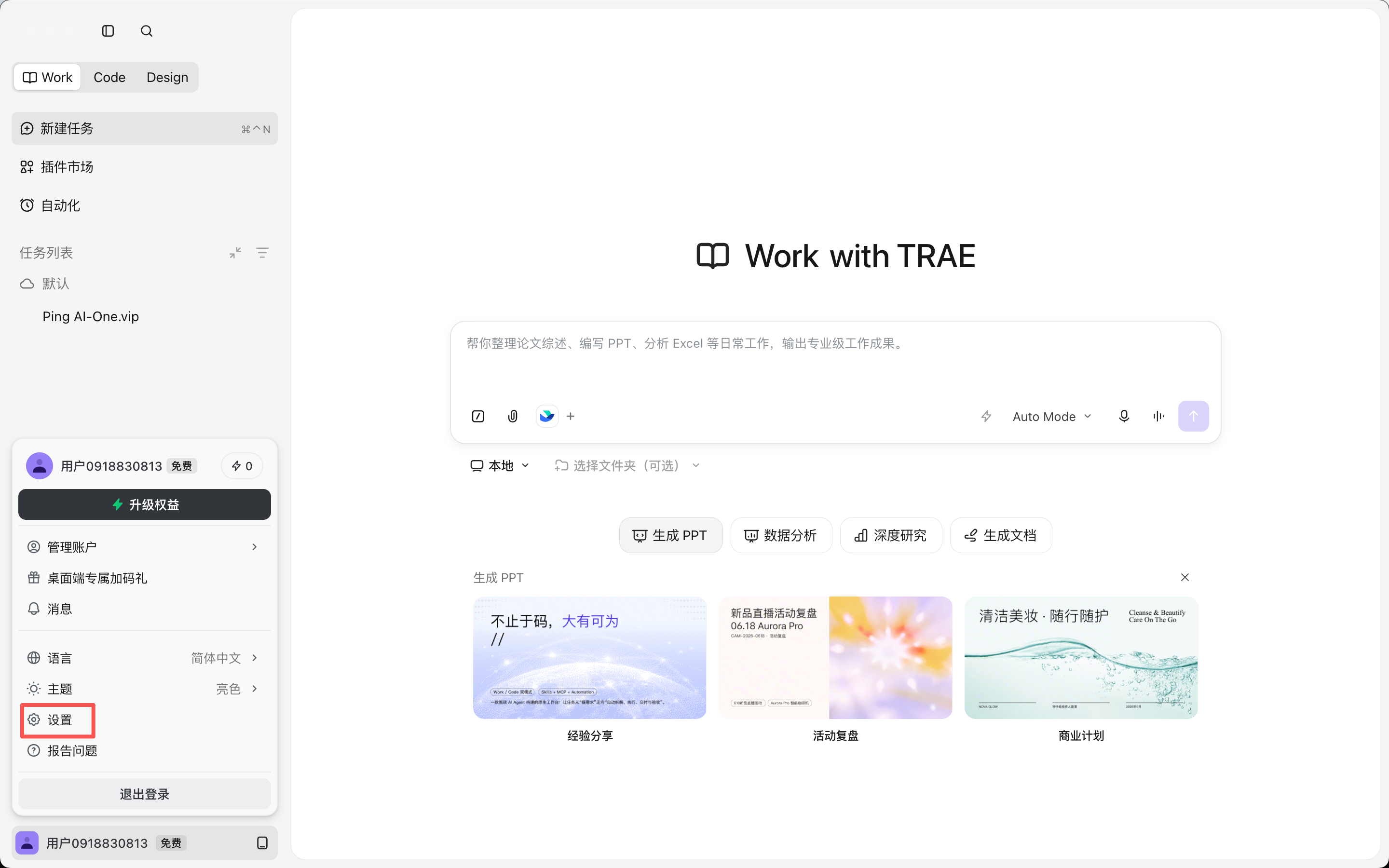 /posts/ai-tools-access-guide/images/figure-41.png