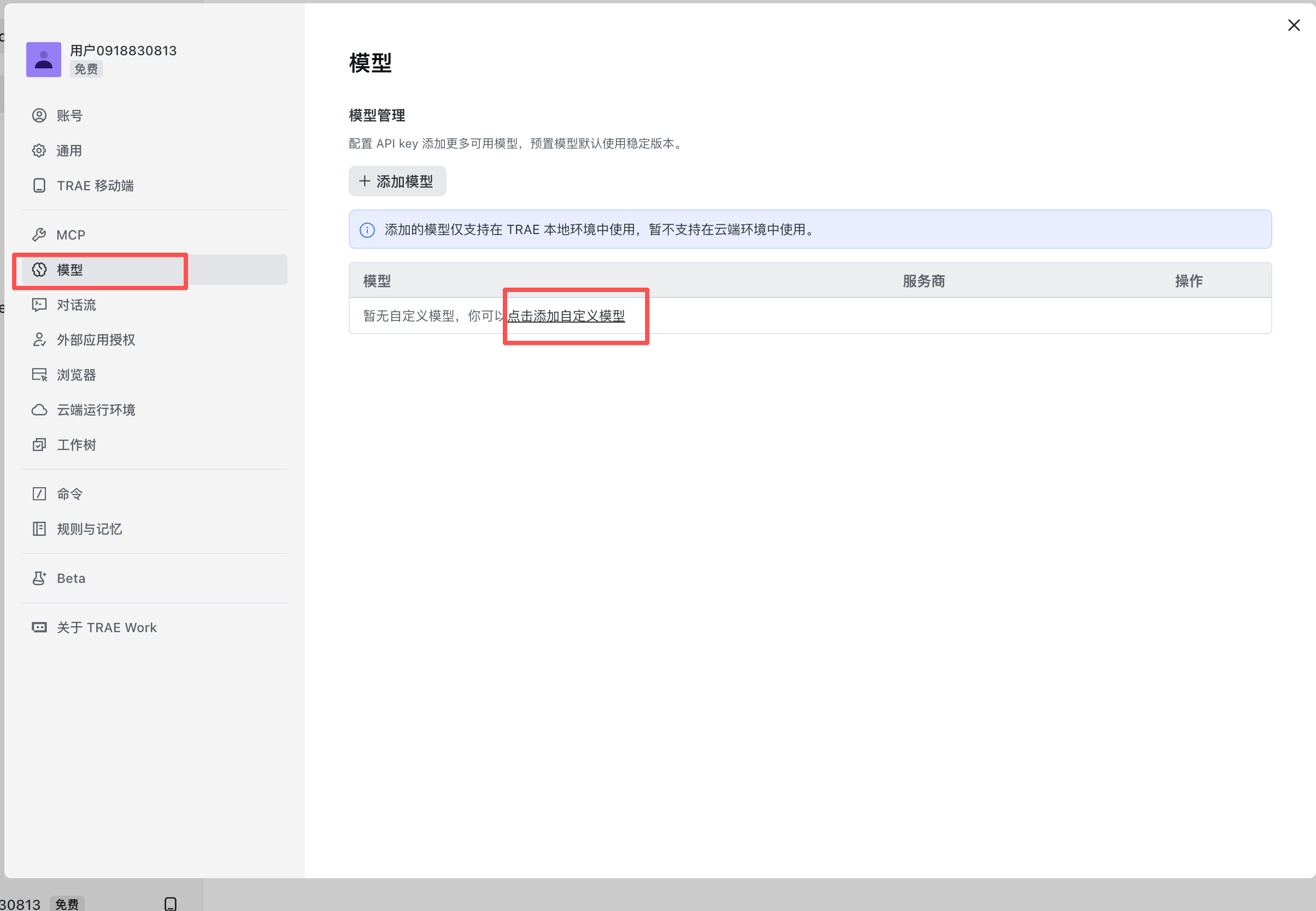 /posts/ai-tools-access-guide/images/figure-42.png