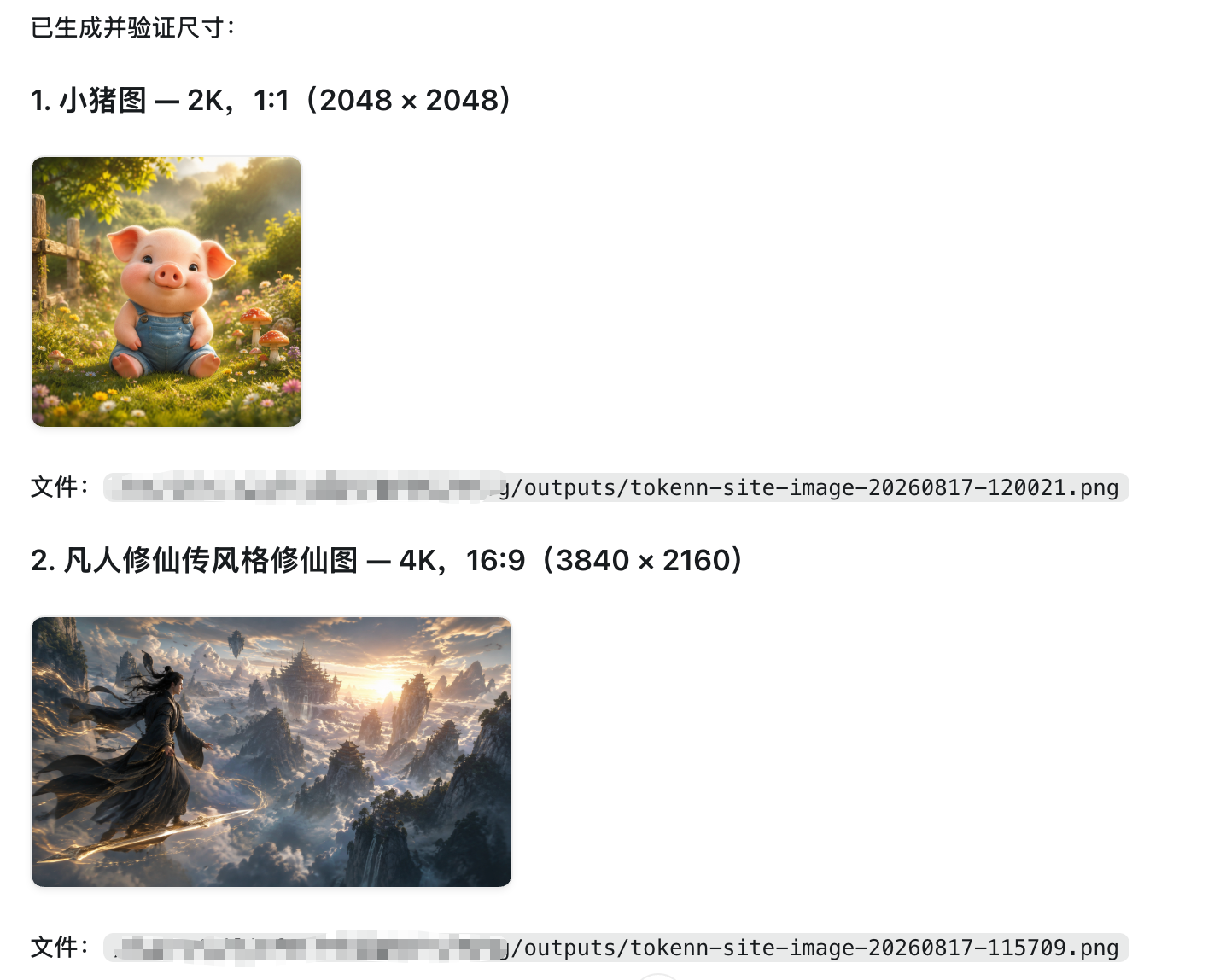 image-20260817121500726